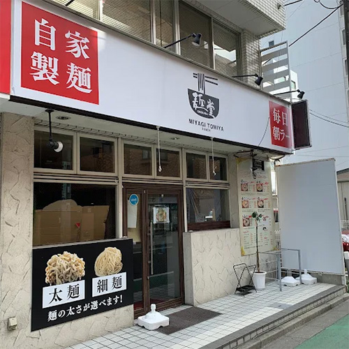 OMOUMA麺堂 五橋店